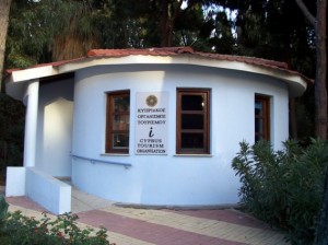 Офис Кипрской Организации по туризму
