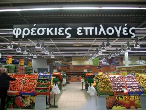 Супермаркеты Carrefour - овощной отдел