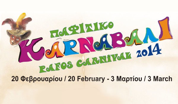 Карнавал 2014 в Пафосе