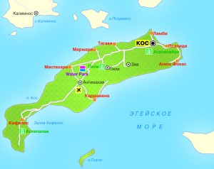 Остров Кос
