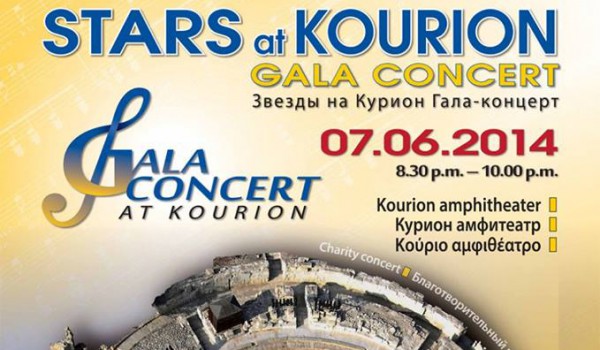 Концерт классической музыки “Звезды на Курионе”