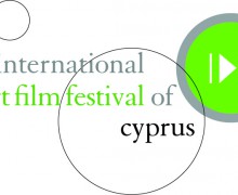 Международный фестиваль короткометражных фильмов