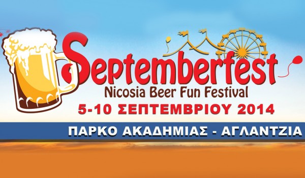 Фестиваль пива  Septemberfest в Никосии