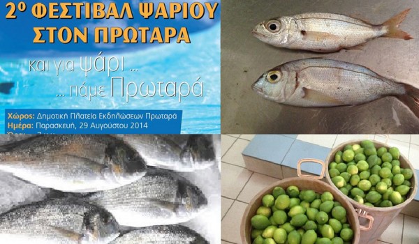 2-й фестиваль рыбы в Протарасе