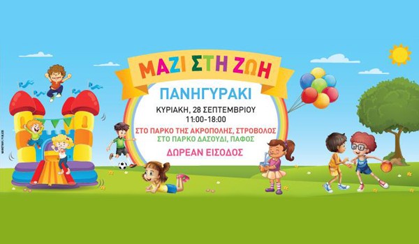 Детский благотворительный фестиваль