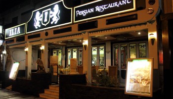 Персидский ресторан Ilia