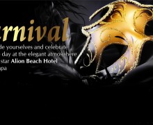 Карнавал в Alion Beach Hotel