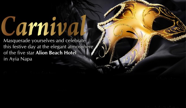 Карнавал в Alion Beach Hotel