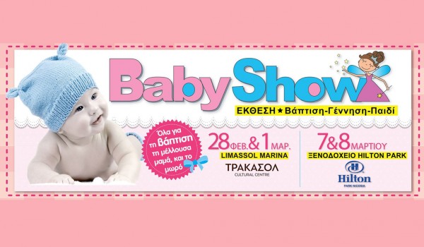 Baby Show 2015 – выставка товаров для детей