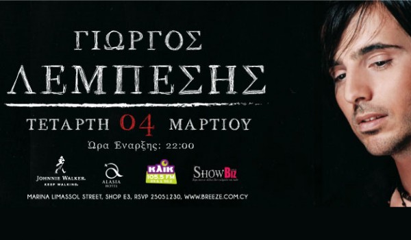 Концерт греческого певца Giorgos Lebesis в Crystal
