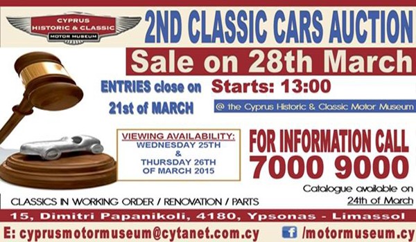 Аукцион классических и старинных автомобилей