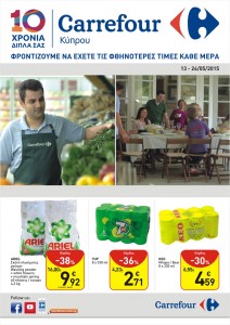 Carrefour leaflet