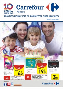 Специальные предложения