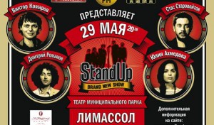 Stand Up Show